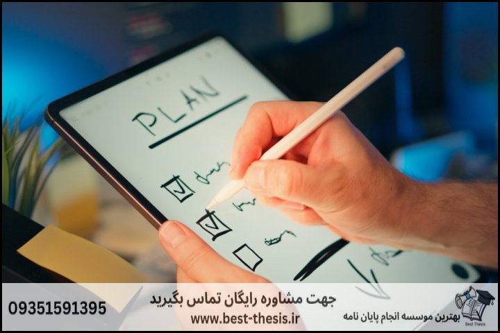 10 بهترین موسسه انجام پایان نامه در خیابان زعفرانیه + تضمینی — تصویر 3