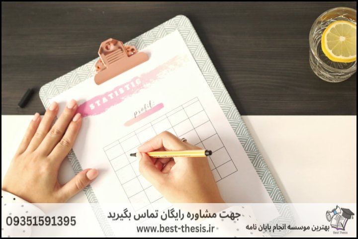 10 بهترین موسسه انجام پایان نامه در خیابان جمهوری اسلامی + تضمینی — تصویر 3