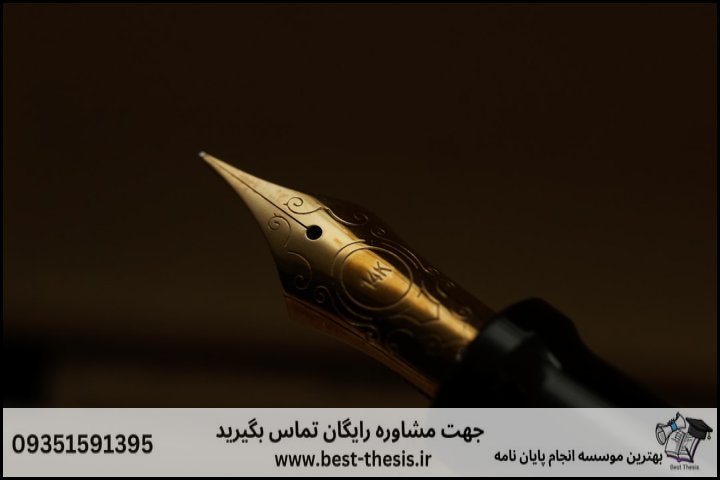 10 بهترین موسسه انجام پایان نامه در خیابان اشرفی اصفهانی + تضمینی — تصویر 2