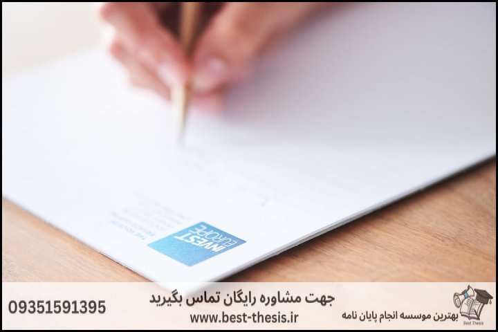 10 بهترین موسسه انجام پایان نامه در خیابان آذربایجان + تضمینی — تصویر 1