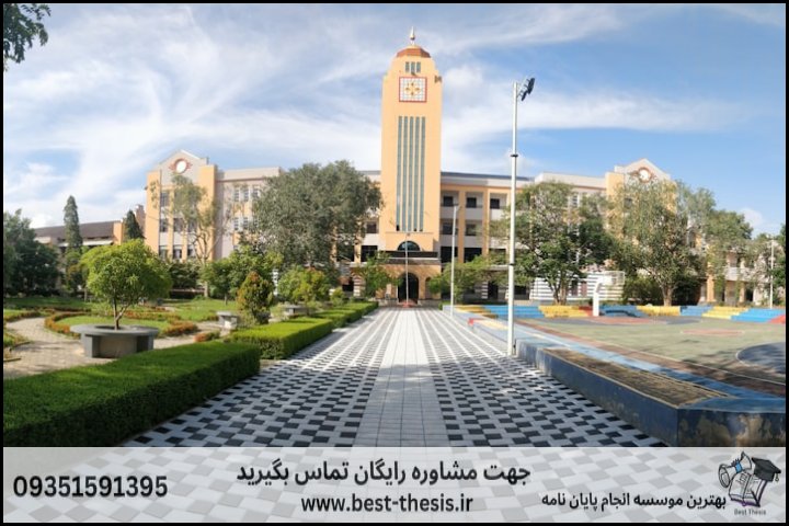 بهترین موسسه انجام پایان نامه در هرسین + تضمینی