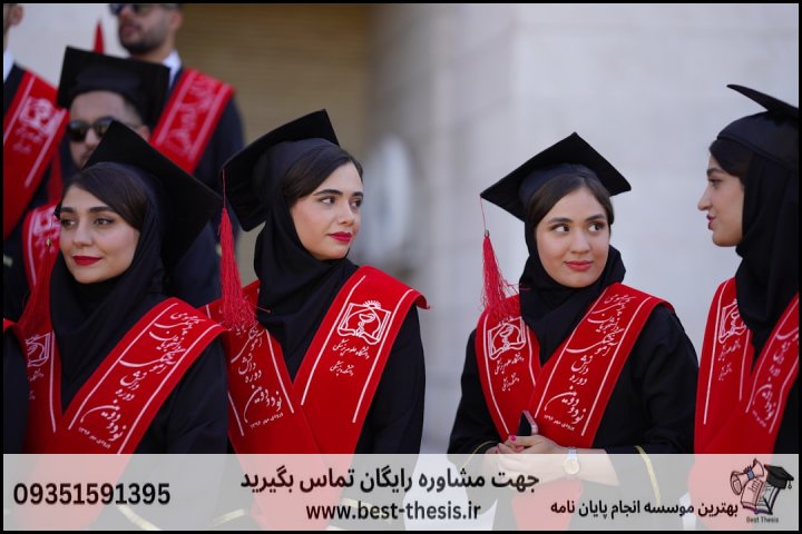 بهترین موسسه انجام پایان نامه در مهدی‌شهر + تضمینی