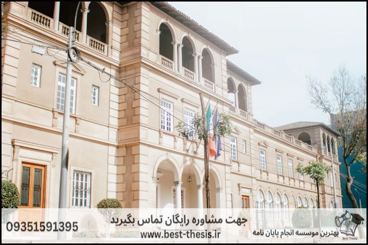 بهترین موسسه انجام پایان نامه در گالیکش + تضمینی