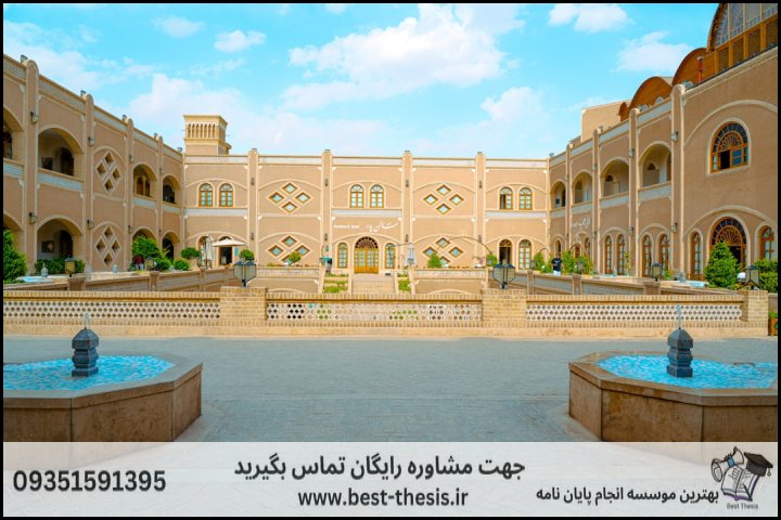 بهترین موسسه انجام پایان نامه در عالی‌شهر + تضمینی