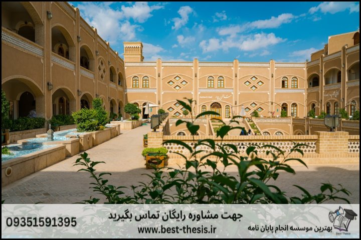 بهترین موسسه انجام پایان نامه در محمدآباد + تضمینی