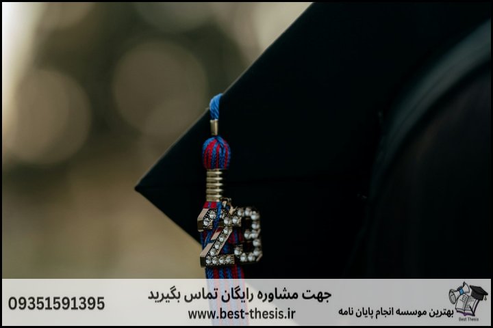 بهترین موسسه انجام پایان نامه در شادگان + تضمینی