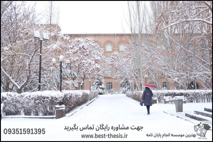 بهترین موسسه انجام پایان نامه در سردشت + تضمینی
