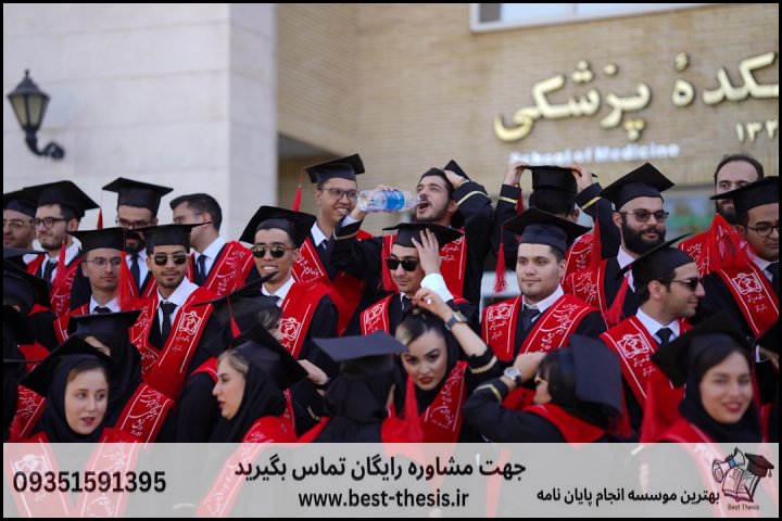 بهترین موسسه انجام پایان نامه در سرپل ذهاب + تضمینی