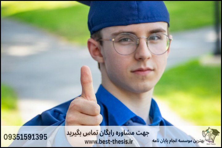 بهترین موسسه انجام پایان نامه در خلخال + تضمینی