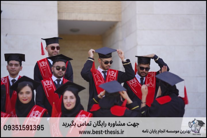 بهترین موسسه انجام پایان نامه در رودسر + تضمینی