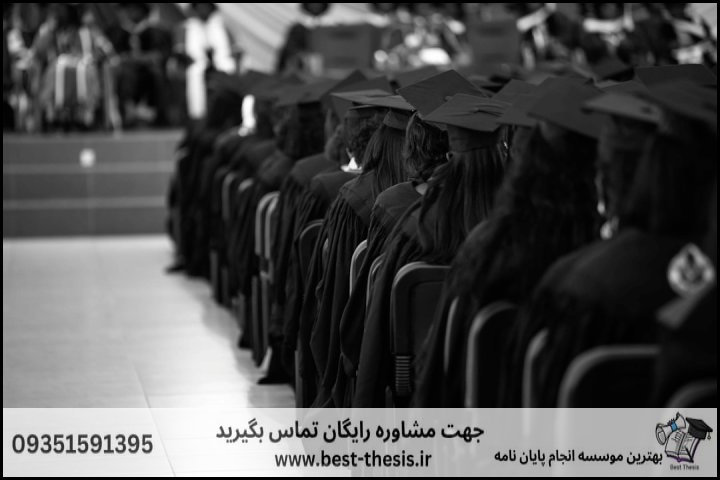 بهترین موسسه انجام پایان نامه در گلبهار + تضمینی