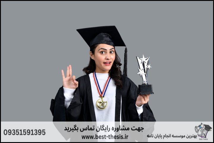 بهترین موسسه انجام پایان نامه در سراب + تضمینی