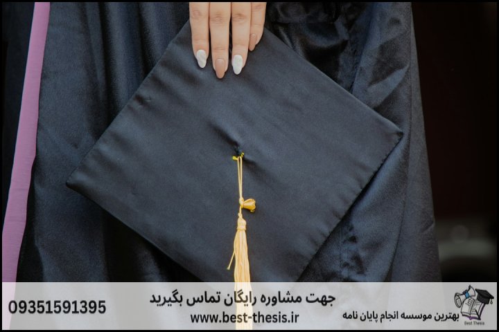 بهترین موسسه انجام پایان نامه در عجب‌شیر + تضمینی