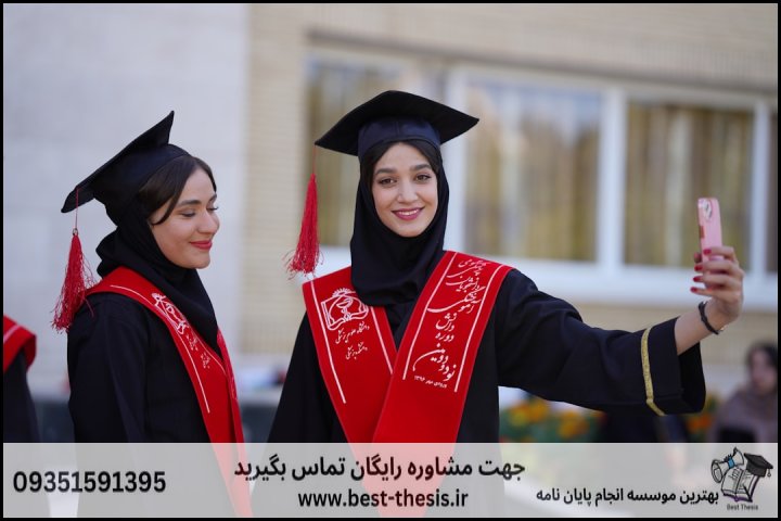 بهترین موسسه انجام پایان نامه در الشتر + تضمینی