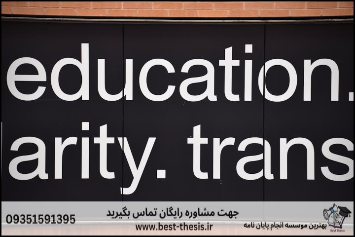 بهترین موسسه انجام پایان نامه در اشتهارد + تضمینی