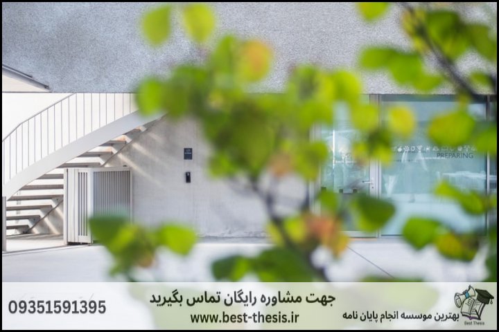 بهترین موسسه انجام پایان نامه در گرمی + تضمینی