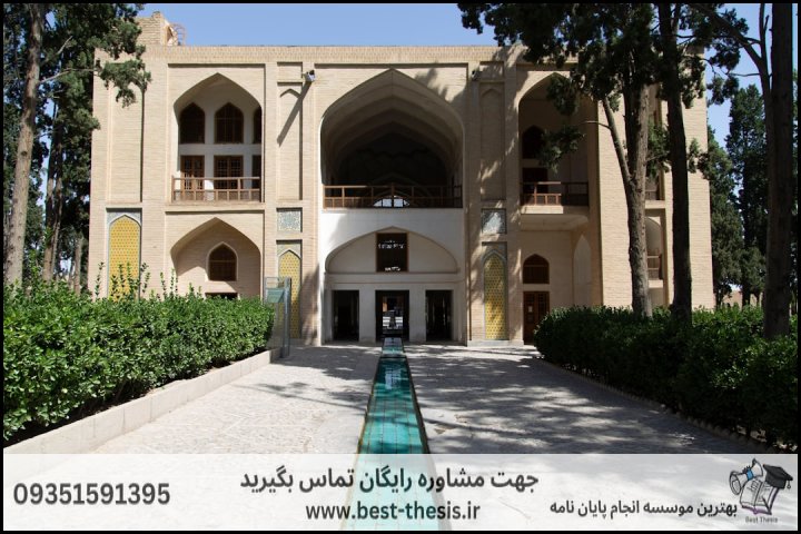 بهترین موسسه انجام پایان نامه در صفاشهر + تضمینی