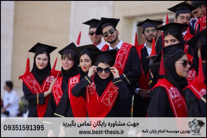 بهترین موسسه انجام پایان نامه در قره‌ضیاءالدین + تضمینی