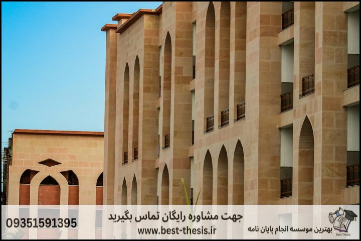 بهترین موسسه انجام پایان نامه در شوط + تضمینی
