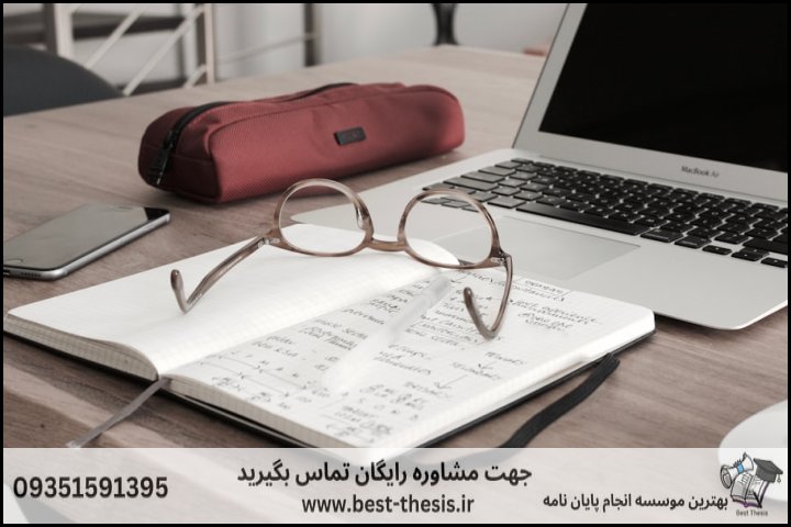 بهترین موسسه انجام پایان نامه در صفادشت + تضمینی — تصویر 3