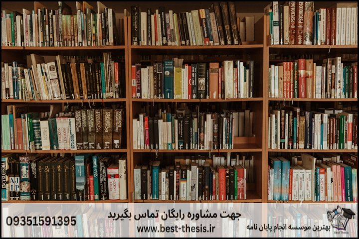 بهترین موسسه انجام پایان نامه در کلیشاد و سودرجان + تضمینی — تصویر 1