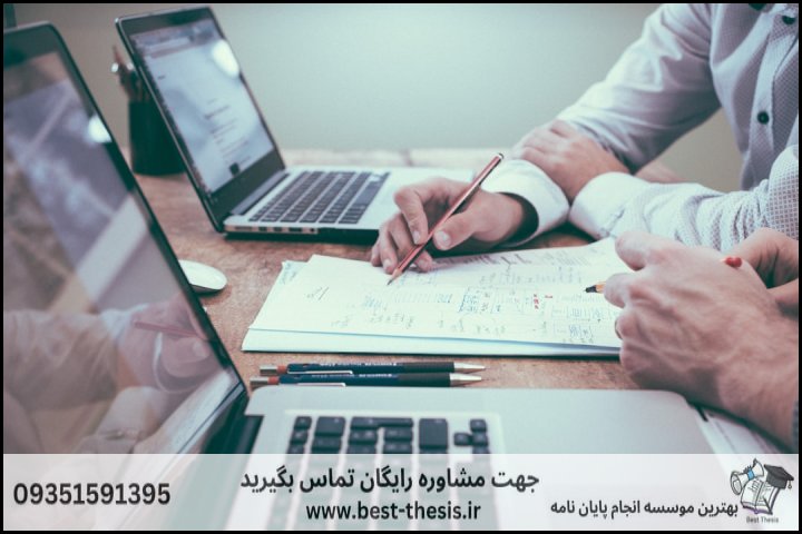 بهترین موسسه انجام پایان نامه در آذرشهر + تضمینی — تصویر 2