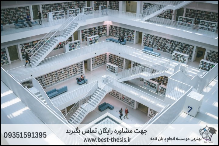 بهترین موسسه انجام پایان نامه در فرون‌آباد + تضمینی — تصویر 3