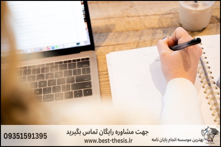 بهترین موسسه انجام پایان نامه در کیش + تضمینی — تصویر 3