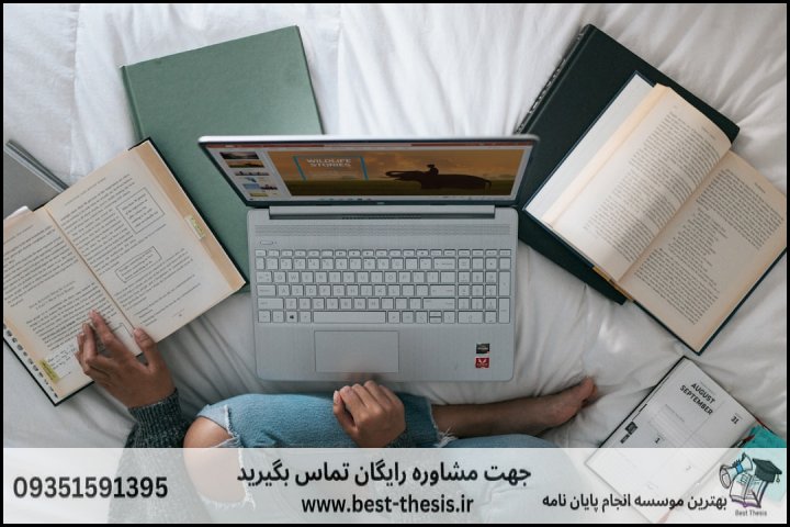 بهترین موسسه انجام پایان نامه در نور + تضمینی — تصویر 1