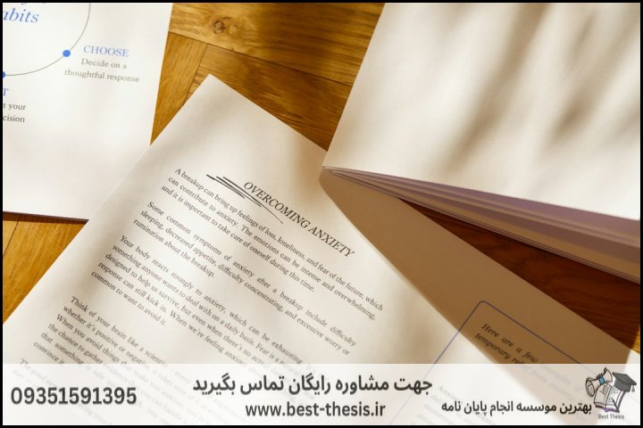بهترین موسسه انجام پایان نامه در بروات + تضمینی
