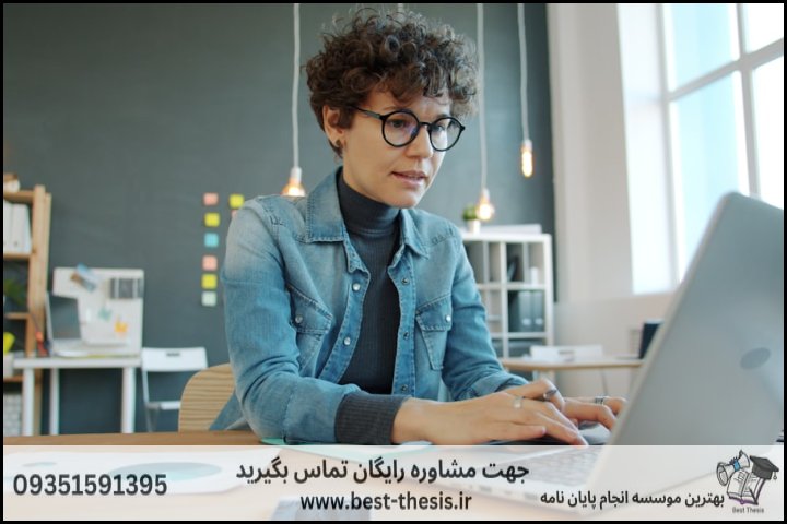 بهترین موسسه انجام پایان نامه در شوط + تضمینی — تصویر 3