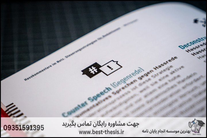بهترین موسسه انجام پایان نامه در نصیرشهر + تضمینی