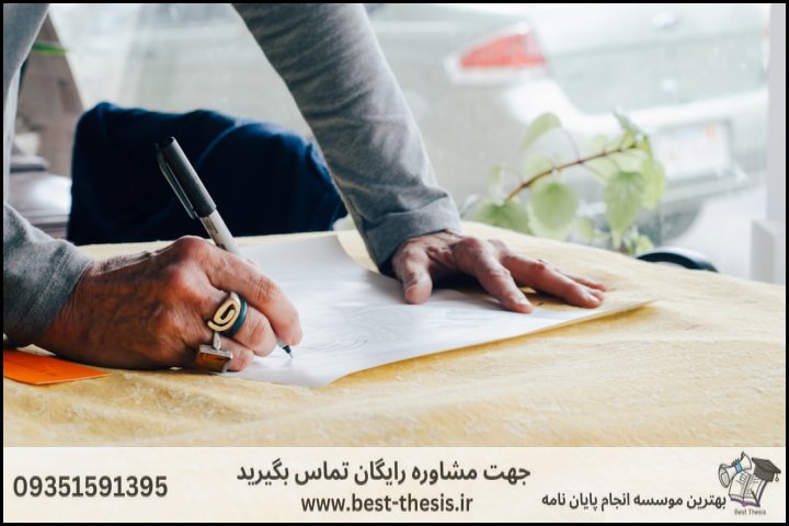 بهترین موسسه انجام پایان نامه در قشم + تضمینی — تصویر 2