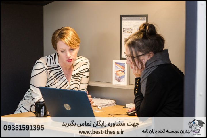 بهترین موسسه انجام پایان نامه در آستانه اشرفیه + تضمینی — تصویر 3