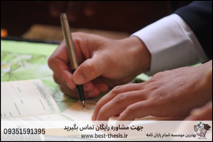 بهترین موسسه انجام پایان نامه در هرسین + تضمینی — تصویر 2