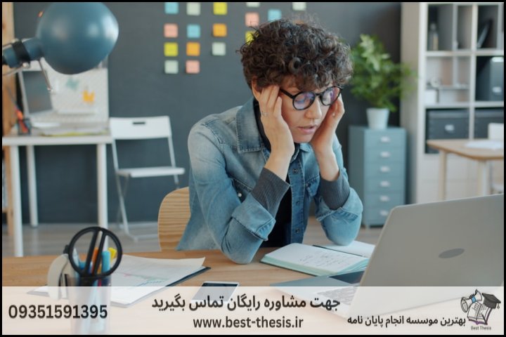 بهترین موسسه انجام پایان نامه در شریفیه + تضمینی — تصویر 1