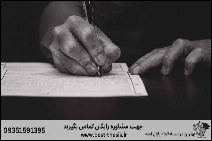بهترین موسسه انجام پایان نامه در سردشت + تضمینی — تصویر 2
