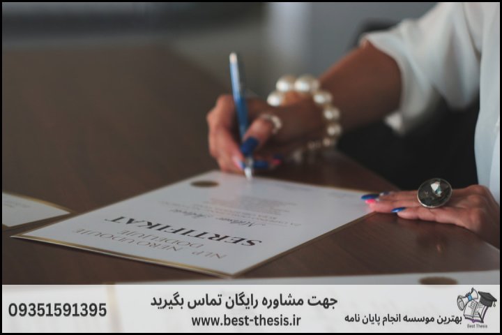 بهترین موسسه انجام پایان نامه در کردکوی + تضمینی — تصویر 2