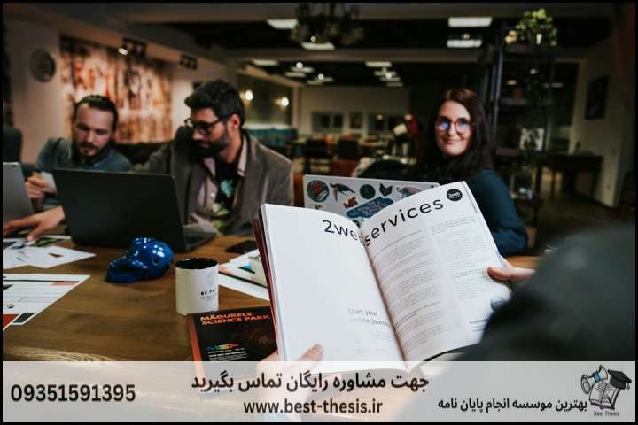 بهترین موسسه انجام پایان نامه در شیبان + تضمینی