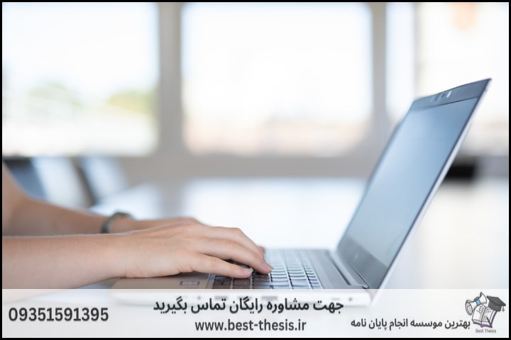 بهترین موسسه انجام پایان نامه در قائن + تضمینی — تصویر 1