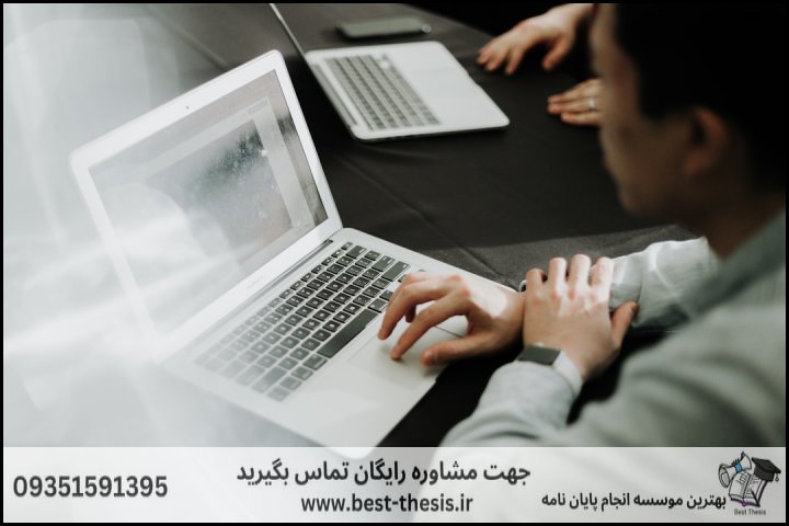 بهترین موسسه انجام پایان نامه در چمران + تضمینی — تصویر 3