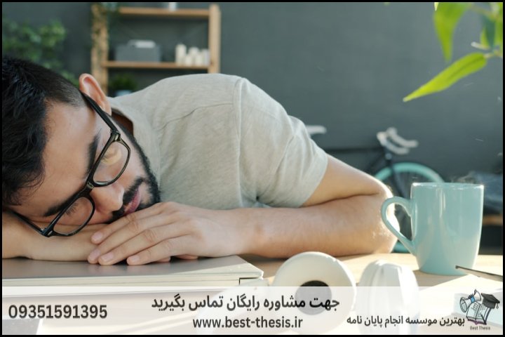 بهترین موسسه انجام پایان نامه در گل‌دشت + تضمینی — تصویر 1