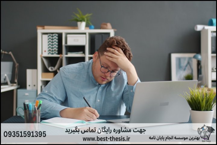 بهترین موسسه انجام پایان نامه در فرخ‌شهر + تضمینی — تصویر 1