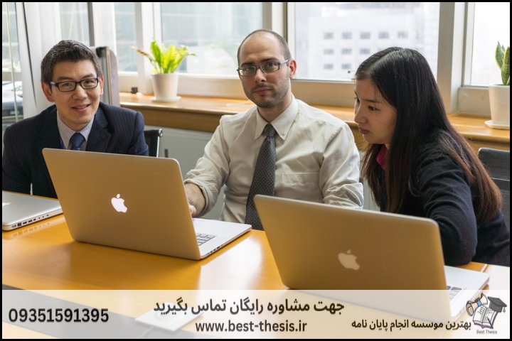 بهترین موسسه انجام پایان نامه در سردشت + تضمینی — تصویر 3