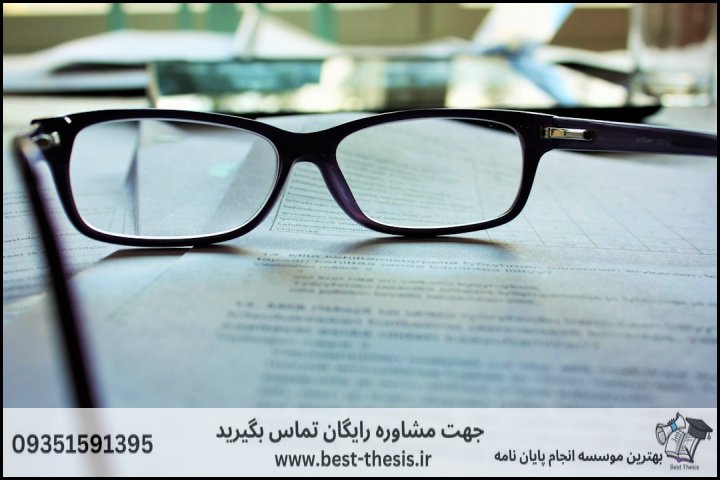 بهترین موسسه انجام پایان نامه در حاجی‌آباد + تضمینی — تصویر 1