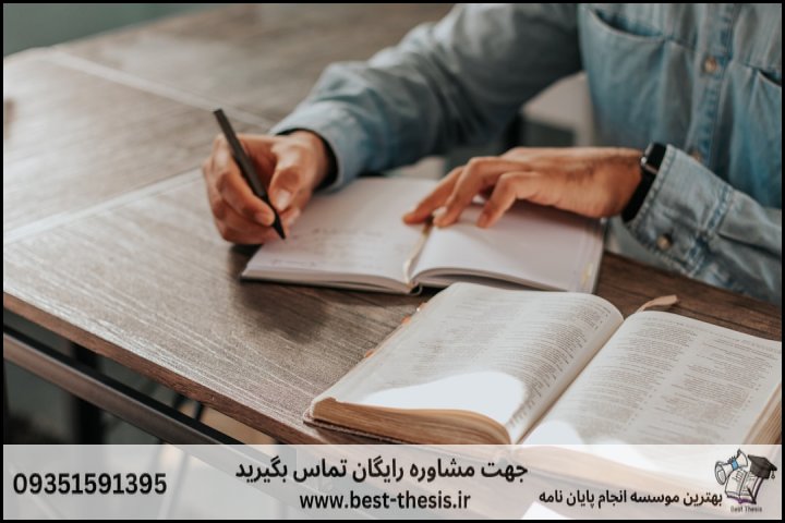 بهترین موسسه انجام پایان نامه در کلیشاد و سودرجان + تضمینی — تصویر 2