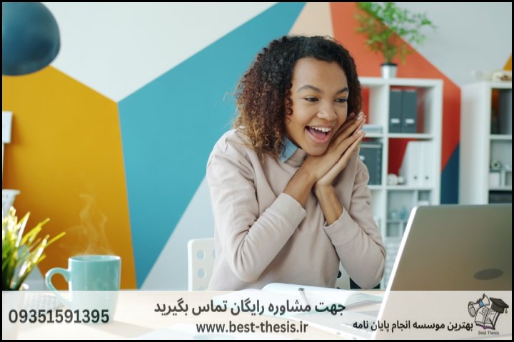 بهترین موسسه انجام پایان نامه در مهدی‌شهر + تضمینی — تصویر 1