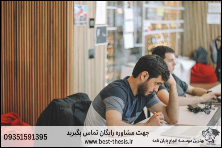بهترین موسسه انجام پایان نامه در کیش + تضمینی — تصویر 1