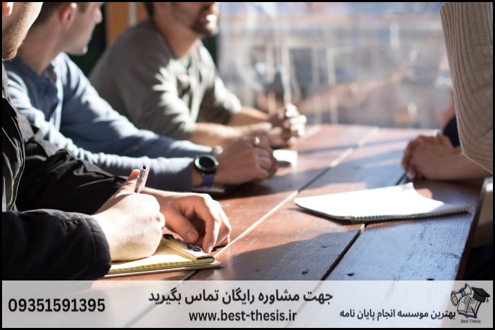 بهترین موسسه انجام پایان نامه در محمدآباد + تضمینی — تصویر 3