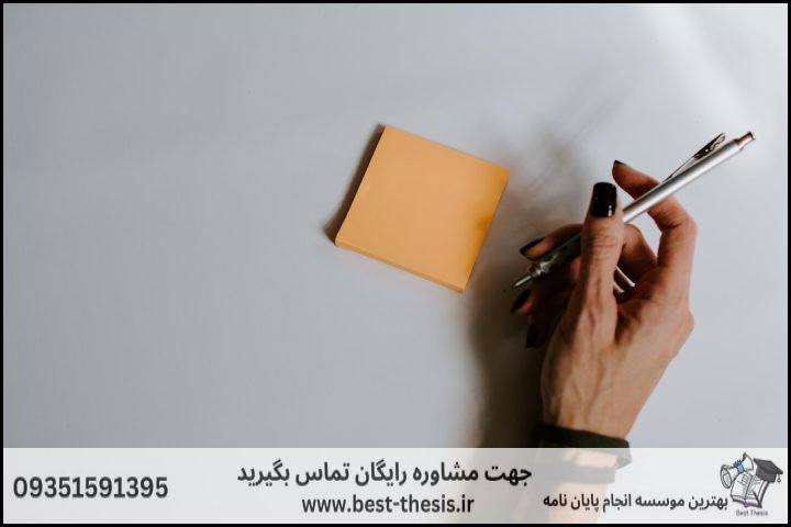 بهترین موسسه انجام پایان نامه در شوط + تضمینی — تصویر 2